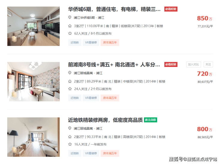 招商中旅揽阅售楼处-招商中旅揽阅销售中心电话-环境-户型-价格-地址-楼盘详情-配套-电话-交房时间-配套-楼盘百科(图9)