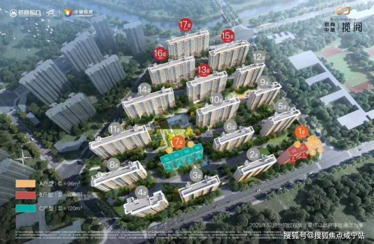 招商中旅揽阅售楼处-招商中旅揽阅销售中心电话-环境-户型-价格-地址-楼盘详情-配套-电话-交房时间-配套-楼盘百科(图16)