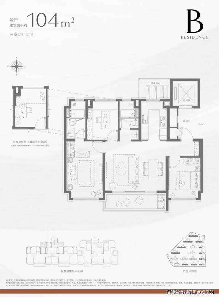 招商中旅揽阅售楼处-招商中旅揽阅销售中心电话-环境-户型-价格-地址-楼盘详情-配套-电话-交房时间-配套-楼盘百科(图18)