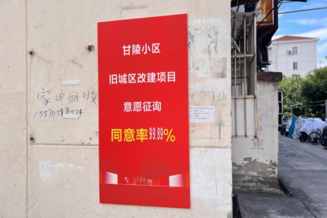 原本拒绝“原拆原建”的上海老小区时隔一年喜迎动迁(图2)