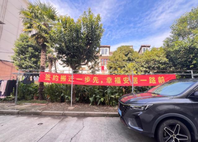 原本拒绝“原拆原建”的上海老小区时隔一年喜迎动迁(图1)