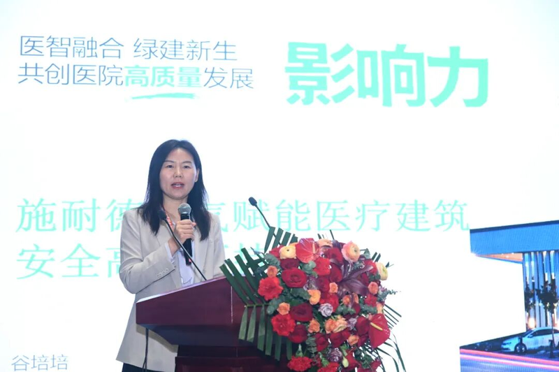 智慧后勤与洁净装备技术分会第4次委员大会暨第三届国家区域医疗中心建设专题论坛圆满举行(图10)