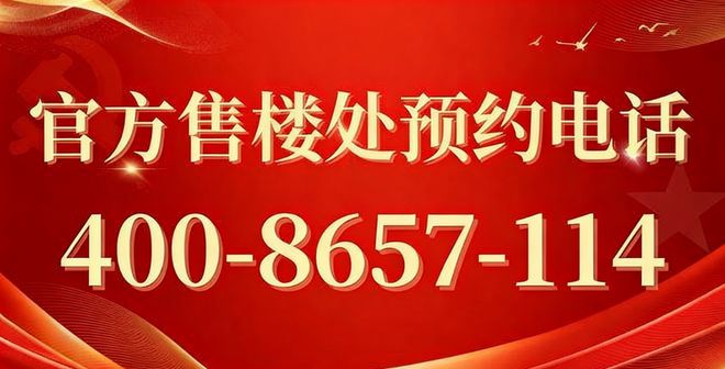 聚焦杭颂星澜府售楼处发布：杭颂星澜府以匠心铸就经典!(图1)