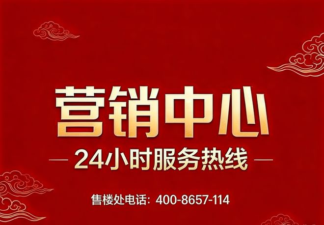 聚焦杭颂星澜府售楼处发布：杭颂星澜府以匠心铸就经典!(图4)