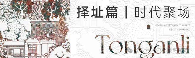 【动态】桐安里售楼处杨浦桐安里发布：再现火爆!(图1)