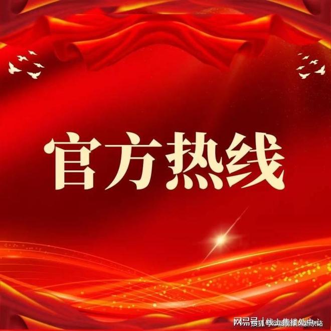 ⚡认证好商业｜华联城市中心售楼处电话@营销中心(图1)