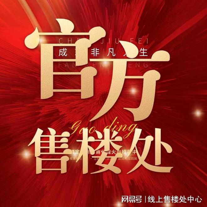 ⚡认证好商业｜华联城市中心售楼处电话@营销中心(图2)