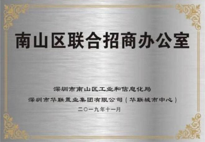 ⚡认证好商业｜华联城市中心售楼处电话@营销中心(图4)