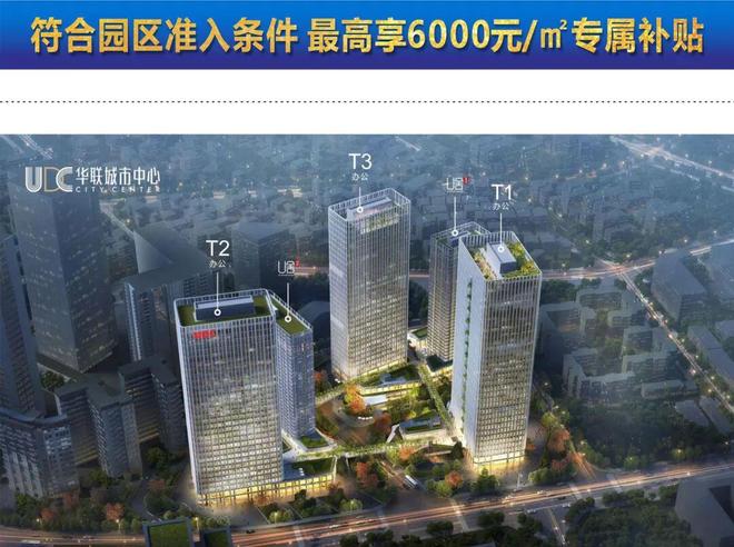 ⚡认证好商业｜华联城市中心售楼处电话@营销中心(图3)