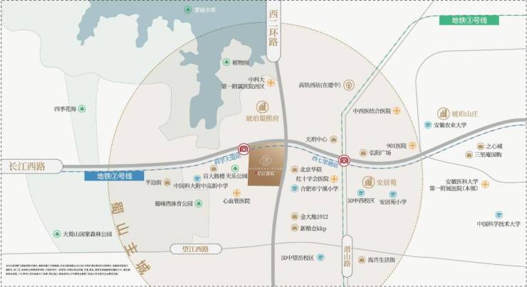 合肥城建星启锦宸【合肥新房楼盘】2026新盘开盘信息(图2)