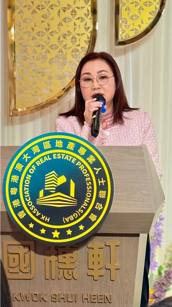 香港粤港澳大湾区地产专业人士联合会聚港隆重举办新春晚会(图3)