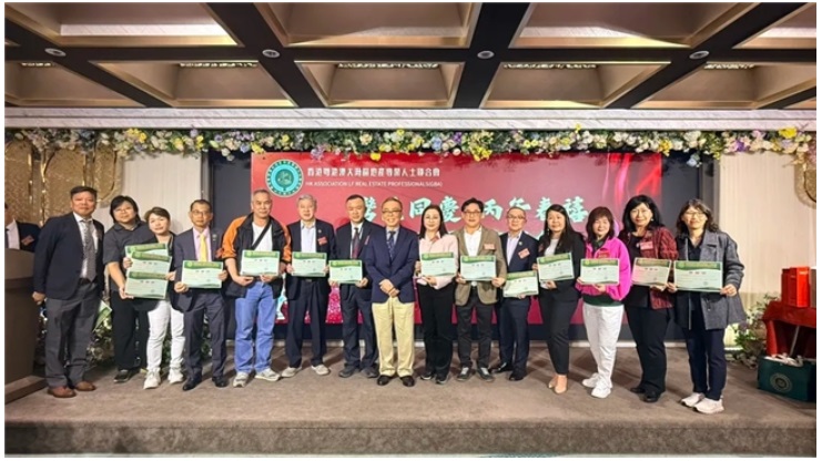 香港粤港澳大湾区地产专业人士联合会聚港隆重举办新春晚会(图1)