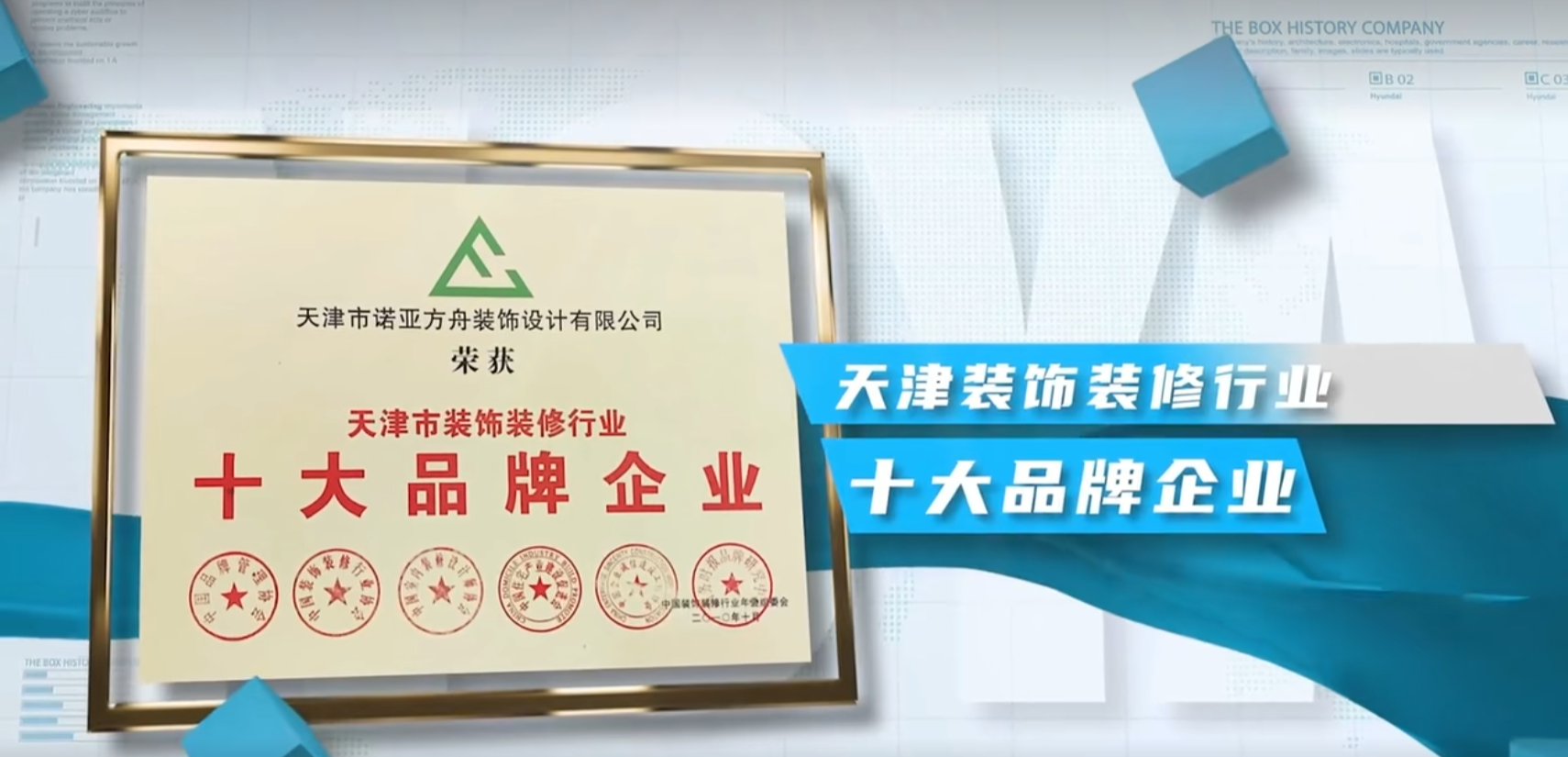 2026年近期天津新房装修优质服务商综合评估与推荐(图3)