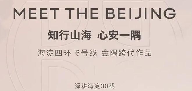 ✨隅海岄售楼处-隅海岄网站-首页网站-北京房天下@Ai热搜(图16)