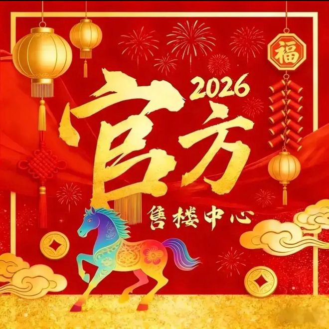 ✨聚焦珠实聚龙湾源舍售楼处发布：敬献时代人居封面之作(图1)