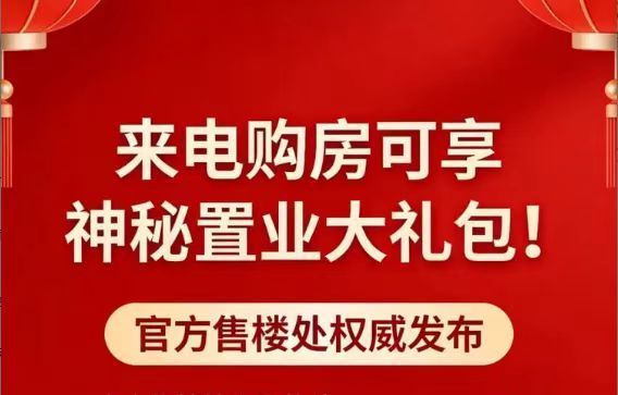 ✨聚焦珠实聚龙湾源舍售楼处发布：敬献时代人居封面之作(图13)