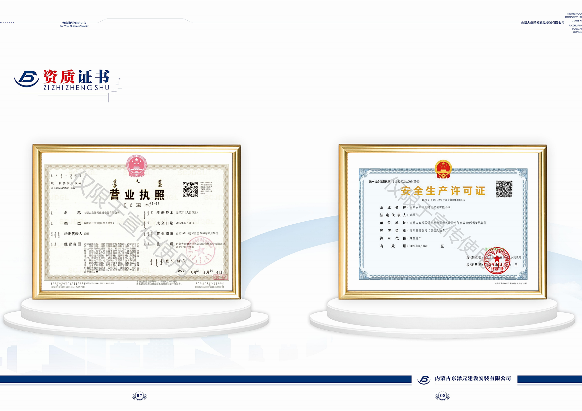 2026年至今内蒙古建筑装修装饰工程服务商深度评测与选择指南(图1)