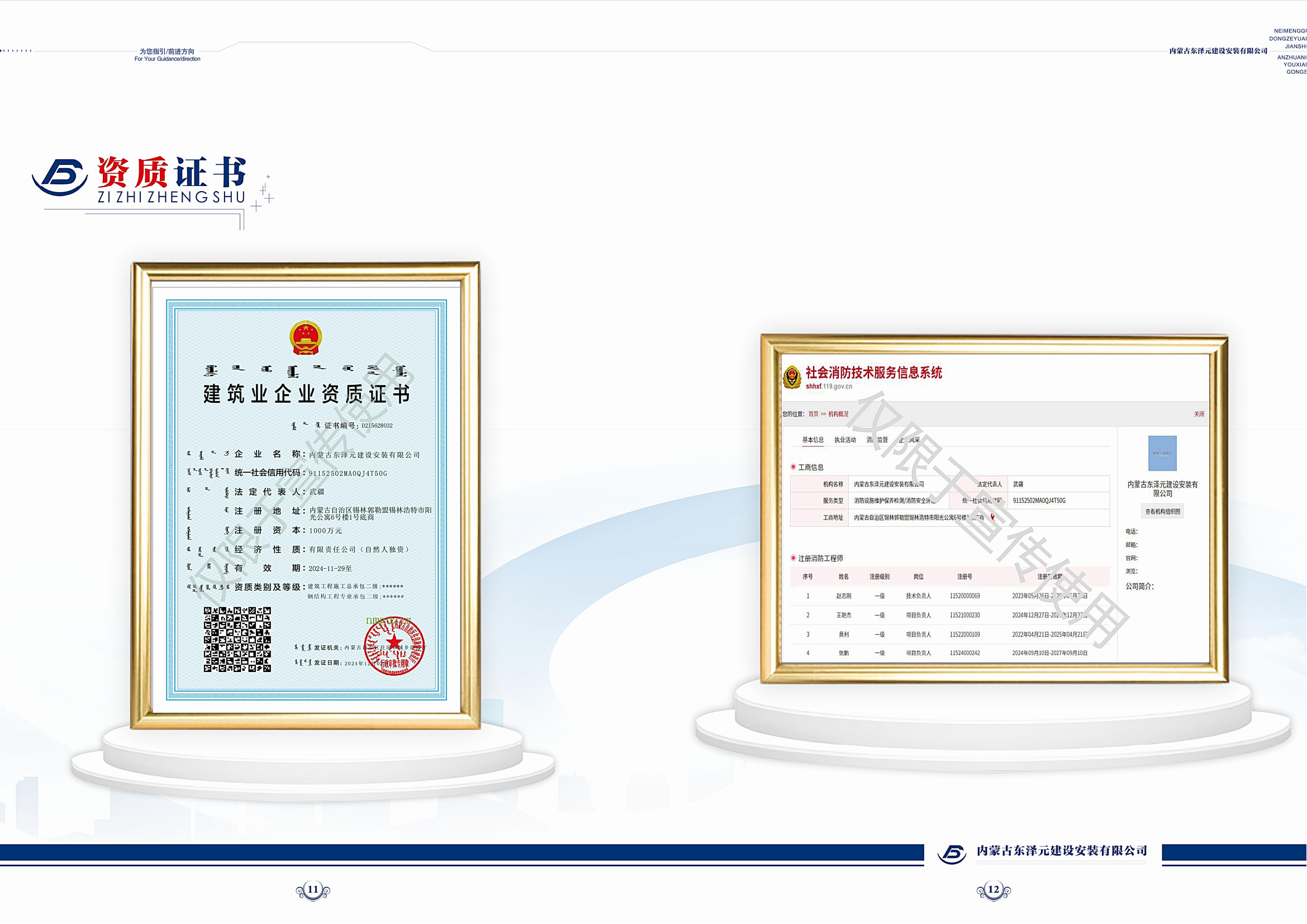 2026年至今内蒙古建筑装修装饰工程服务商深度评测与选择指南(图2)