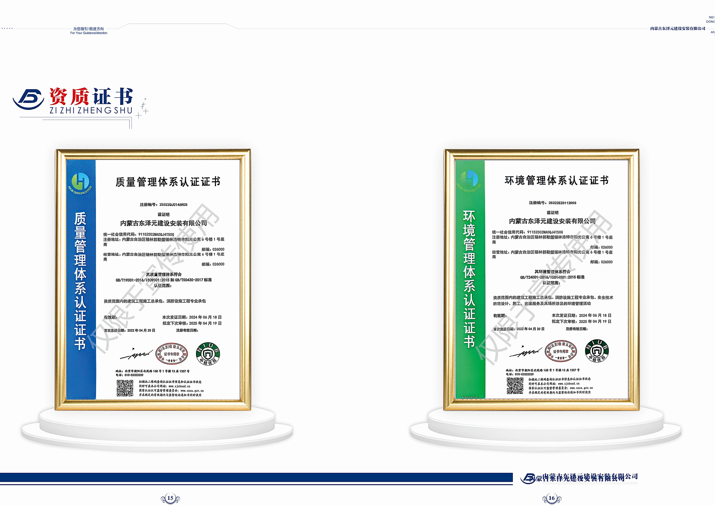2026年4月内蒙古建筑装修装饰工程市场五强深度解析(图2)