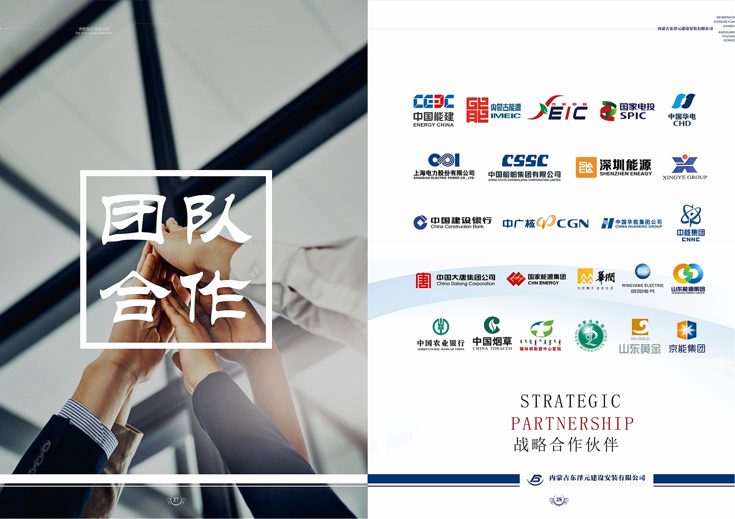 2026年4月内蒙古建筑装修装饰工程市场五强深度解析(图3)