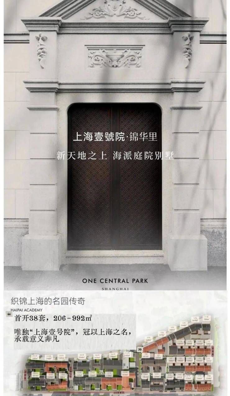 上海壹号院(售楼处)电话-上海壹号院销售中心热线(售楼处地址欢迎您)-周边环境-户型-地址-楼盘详情-户型配套(图20)