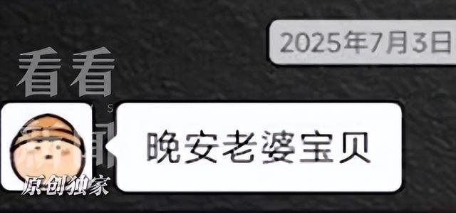 26岁设计师凌晨在办公室猝死！不被认定工伤最后一条消息是“晚安老婆宝贝”(图1)