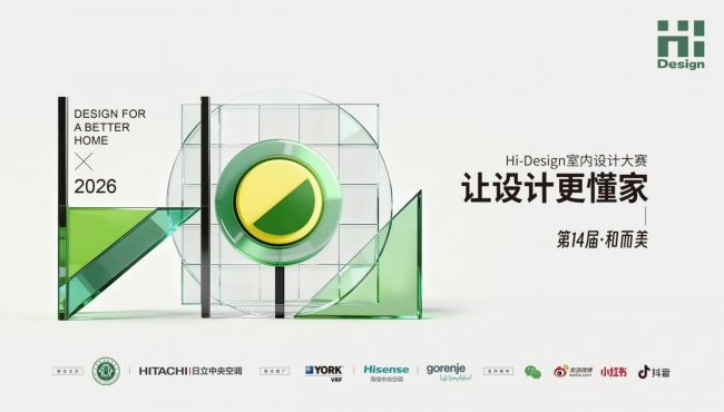 设计上海折射行业风向：为何头部家电企业纷纷深耕设计师渠道？(图2)